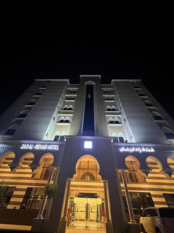فندق  ذاد الرحاب  - image 4