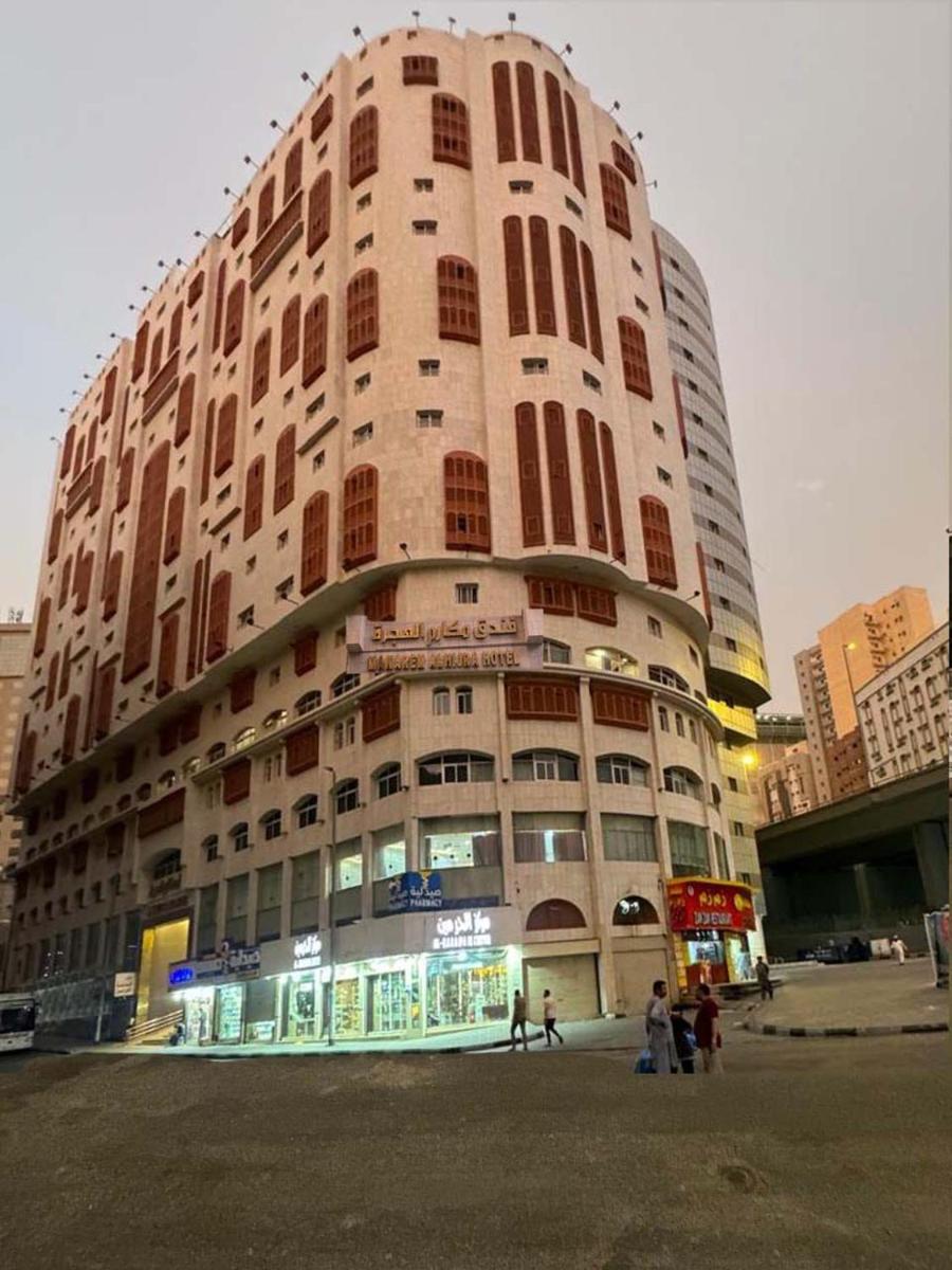 Makarem Al Hijra Hotel فندق مكارم الهجرة - main image