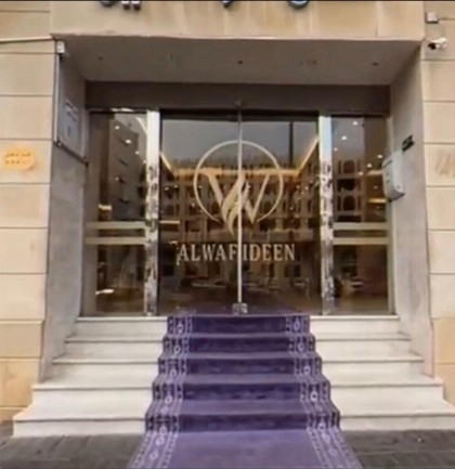 Alwafideen hotels  - image 6