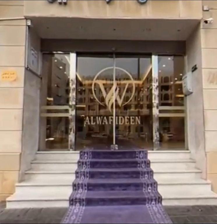 Alwafideen hotels  - image 6