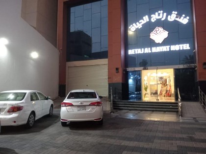 Retaj Hotel 2 - image 16