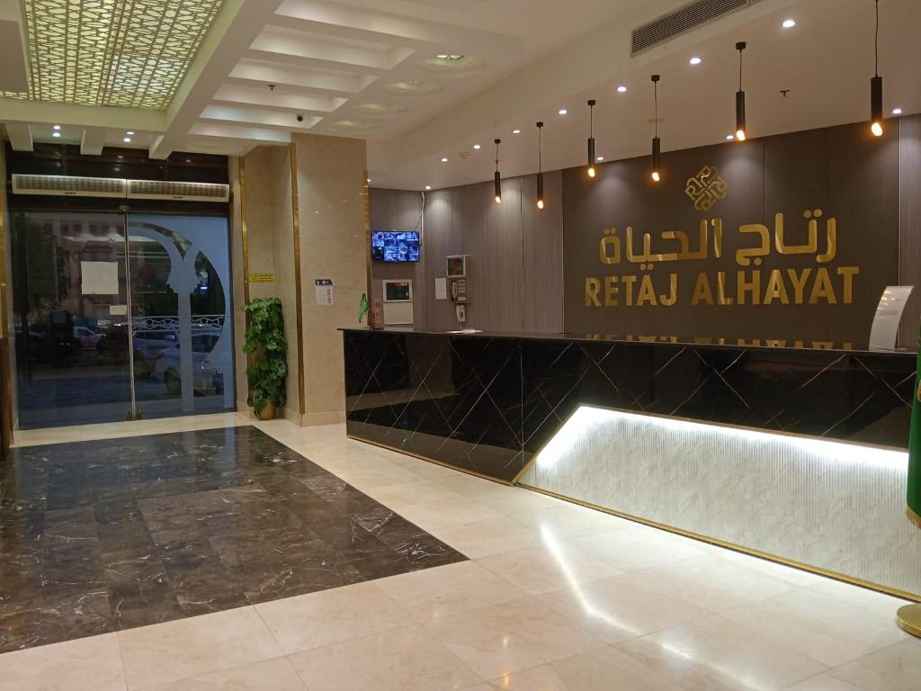 Retaj Hotel 2 - image 3