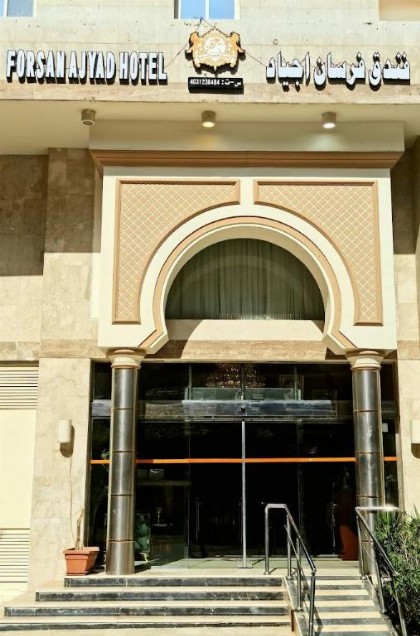 فندق فرسان أجياد - image 1