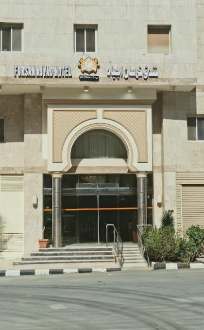 فندق فرسان أجياد - image 6