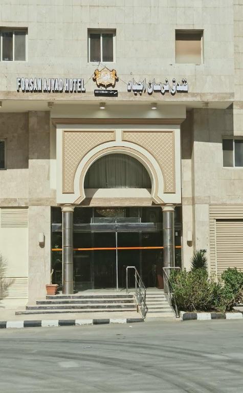 فندق فرسان أجياد - image 6