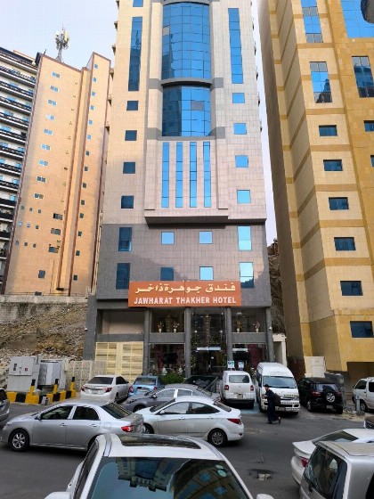 فندق جوهرة ذاخر توصيل مجاني من و إلى الحرم - image 2