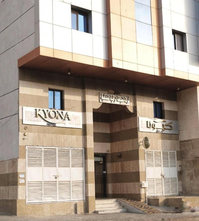 KYONA HOTEL - main image