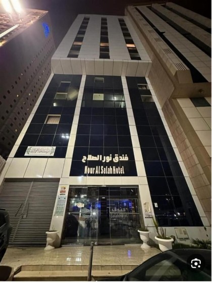 Noor Al-Salah Hotel - image 16