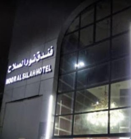 Noor Al-Salah Hotel - image 3