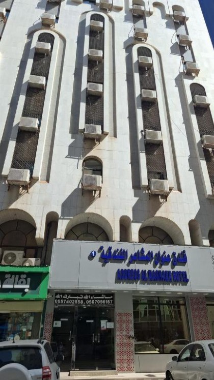 فندق عنوان المشاعر اجياد  - image 1