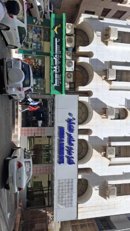فندق عنوان المشاعر اجياد  - image 3