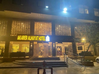 hotel AKABER ALHYAT ELTAYSER - image 11